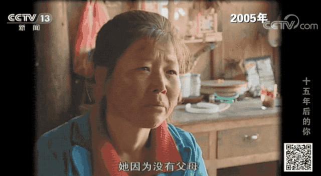 新闻调查|15年,够改变一个人的命运吗?