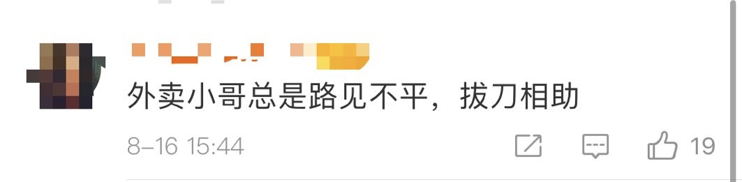 霸气|消防车被堵,外卖小哥上海街头霸气指挥交通,被重奖了