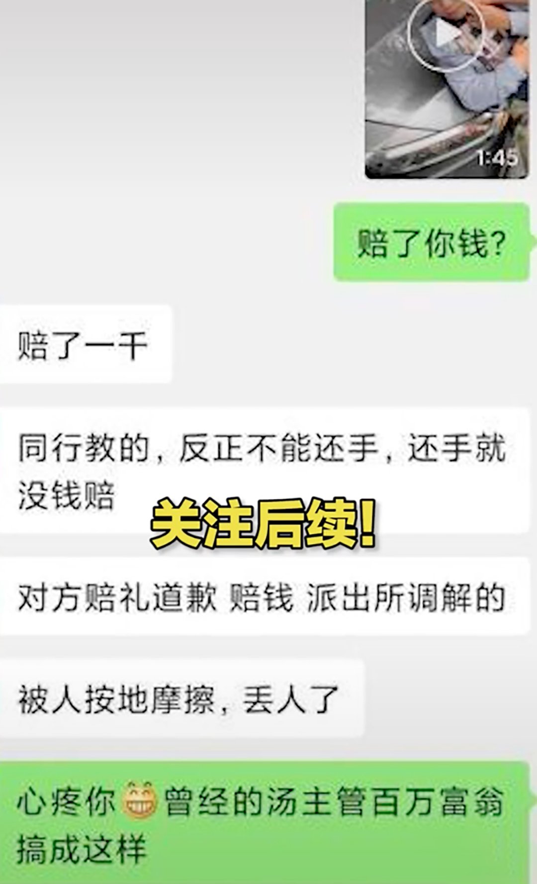 敲诈勒索|男子自制违停罚单，威胁车主“捐款”100元否则举报，刑拘！