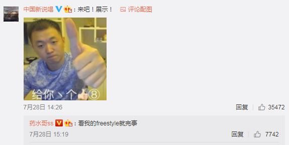  参加|参加《中国新说唱》后药水哥走火入魔，玩个游戏都不忘freestyle