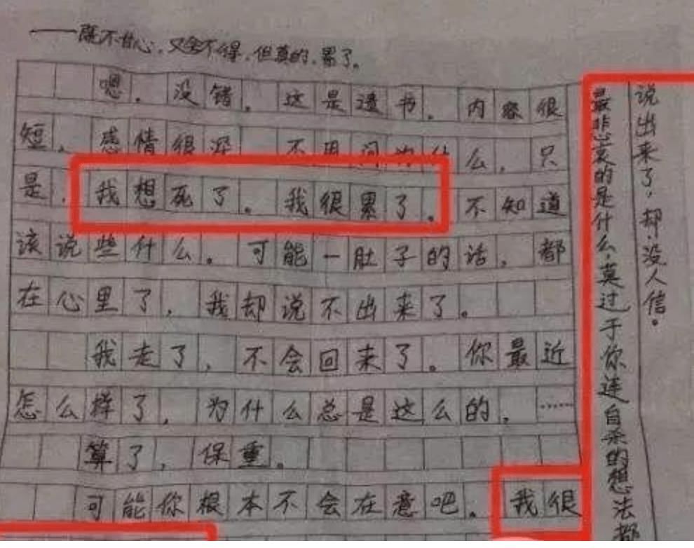 隐秘|10万小孩选择轻生，背后究竟有多少「隐秘的角落」？