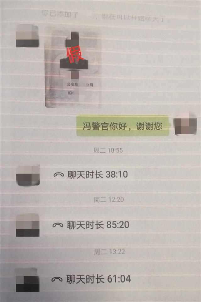  某某|一通陌生来电后，139800元血汗钱不翼而飞