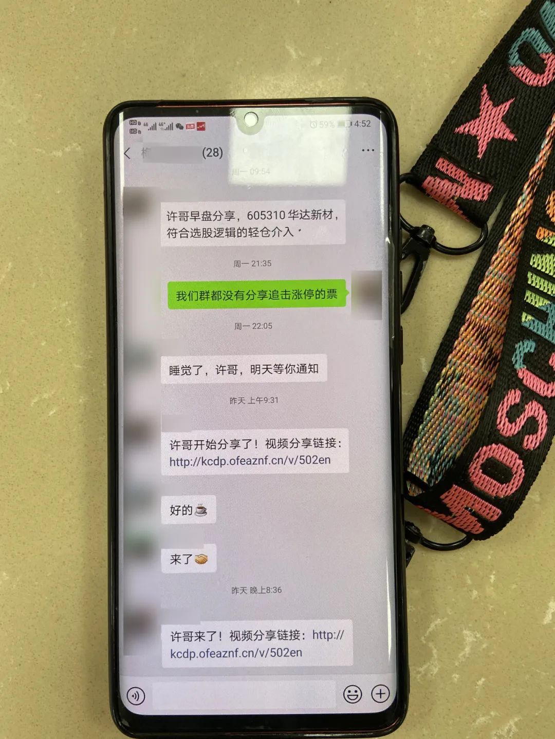 缩水|浙江女子账户一秒缩水87万！警惕，这种群不要进，APP不能装