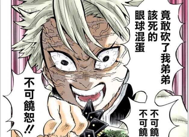  之刃|为什么《鬼灭之刃》风柱对他的弟弟如此冷漠甚至疯狂？