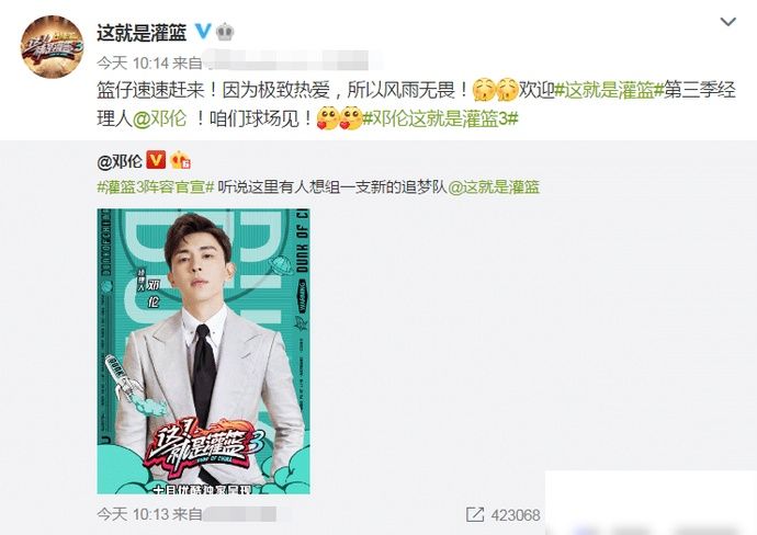  身份|《这就是灌篮3》官宣！超帅经理人邓伦报道，4个领队都是漂亮妹妹