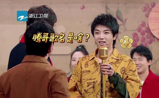  关晓彤|华晨宇猜歌频出错，谁注意到沈腾说了啥？网友：活该你红！