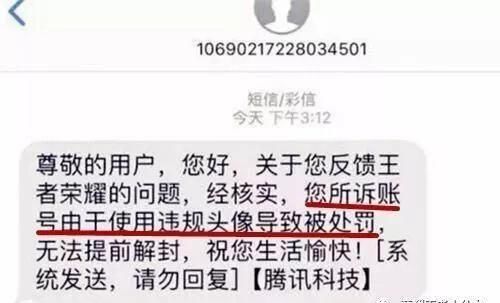 警告|王者荣耀:警告!做这2件事的玩家,直接封号365天,V8特权也没用