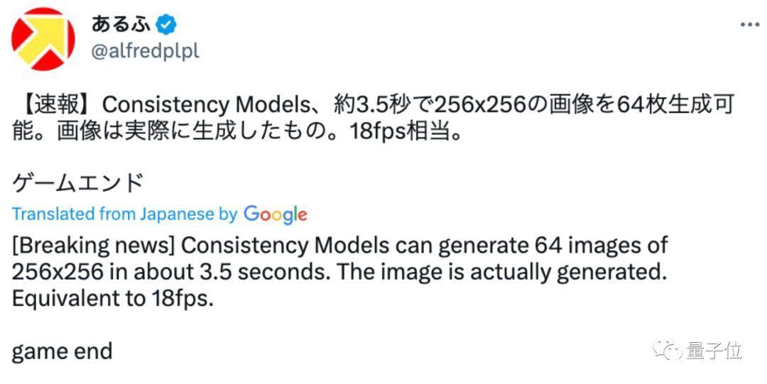 OpenAI新生成模型开源炸场！比Diffusion更快更强，清华校友一作