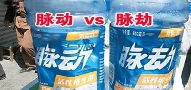 买回去|“坑人”的8大假饮料,这哪是买饮料,买回去就是一肚子气