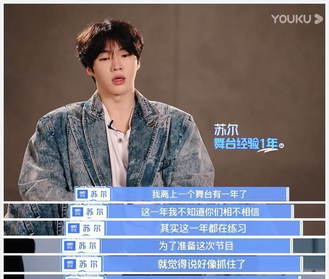  参加|和蔡徐坤参加过同档比赛，为证明没整容，在《少年之名》当场卸妆