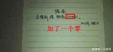  借条|别人借你钱时，借条要这样写，不然你的钱要打水漂了
