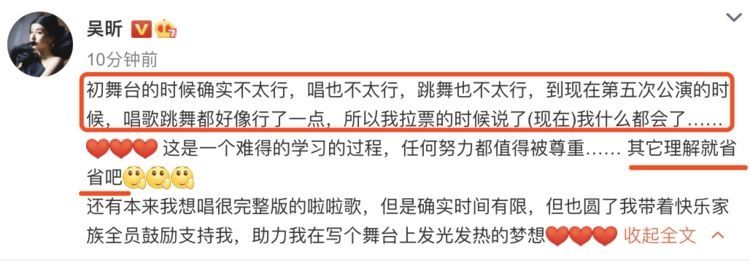  埋怨|吴昕拉票被质疑埋怨《快本》人设，立马发文澄清，求生欲满满