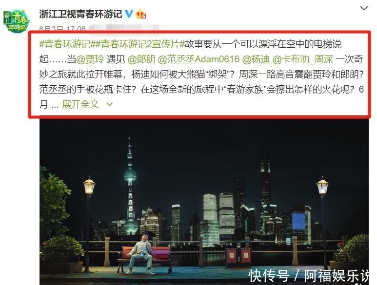 节目中|《青春环游记2》宣传片,范丞丞郎朗备受瞩目,C位嘉宾众望所归