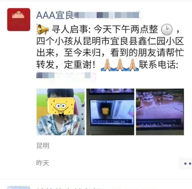  走失|最新消息!刷爆宜良人朋友圈四名走失的男孩已经找到！