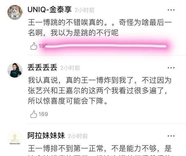  街舞|街舞3，王一博又惹粉丝不满意，果真吐槽点十足