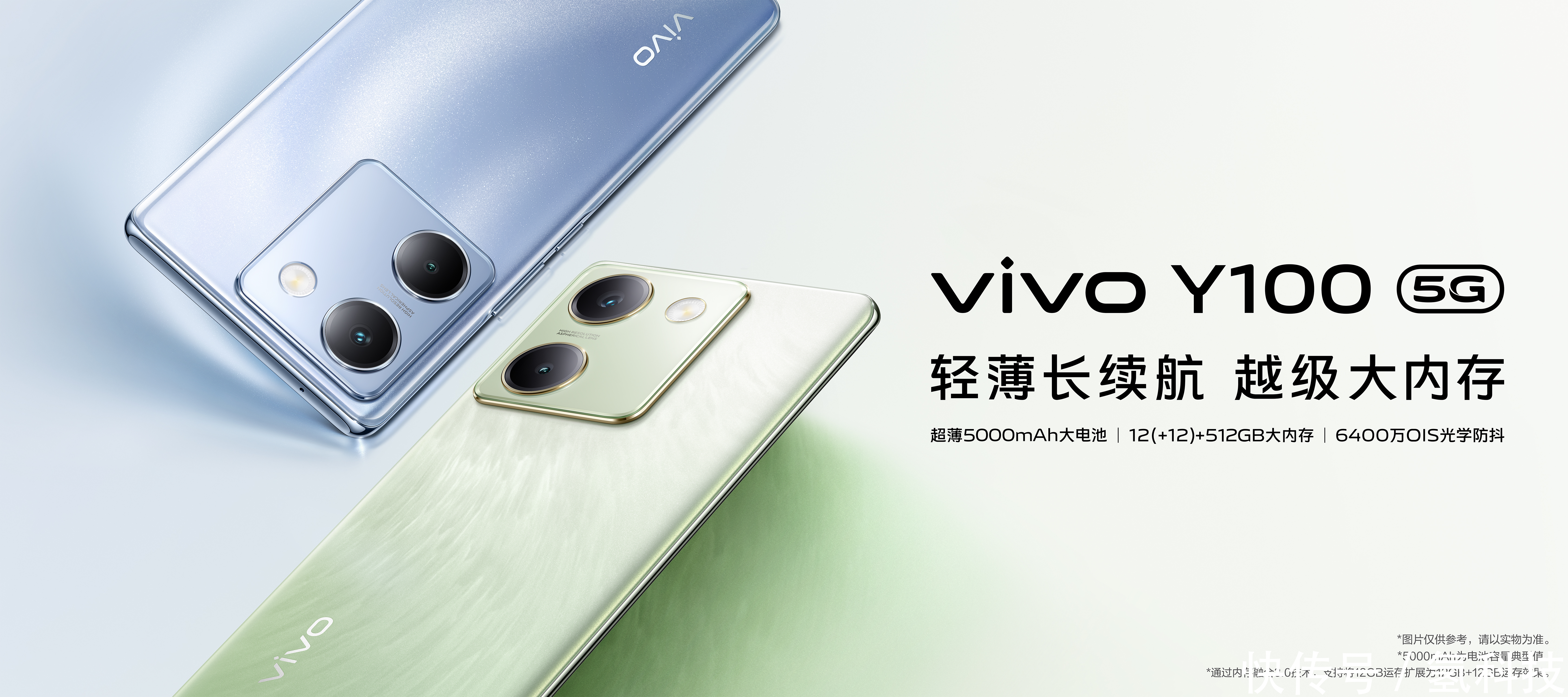 5000mAh 电池手机也轻薄！vivo Y100火热预售中，堪称“百分产品”
