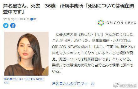 陨落|太巧合!中日韩连续三天陨落三位明星,全都死于36岁