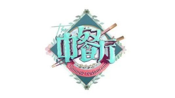  赵小扣|赵丽颖《中餐厅》管钱，5人吃火锅只花400元，却被人称“赵小扣”