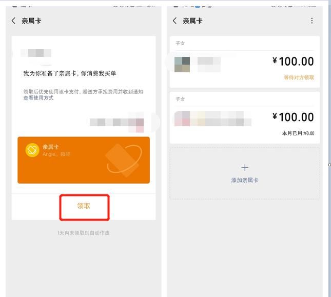  慎重|微信中的“亲属卡”功能要慎重开通，很多人都已经中招