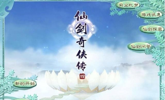  中国大陆|《仙剑》系列游戏小结，是时候让波记性消磨了