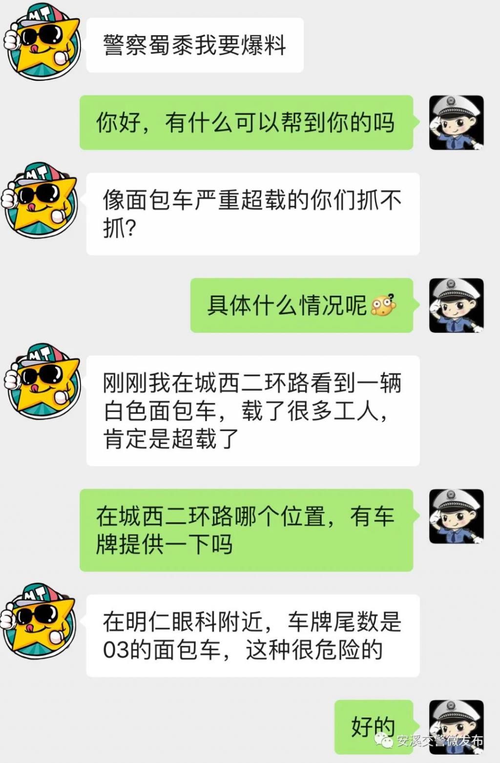  城西二环路|网友举报！一面包车被查！