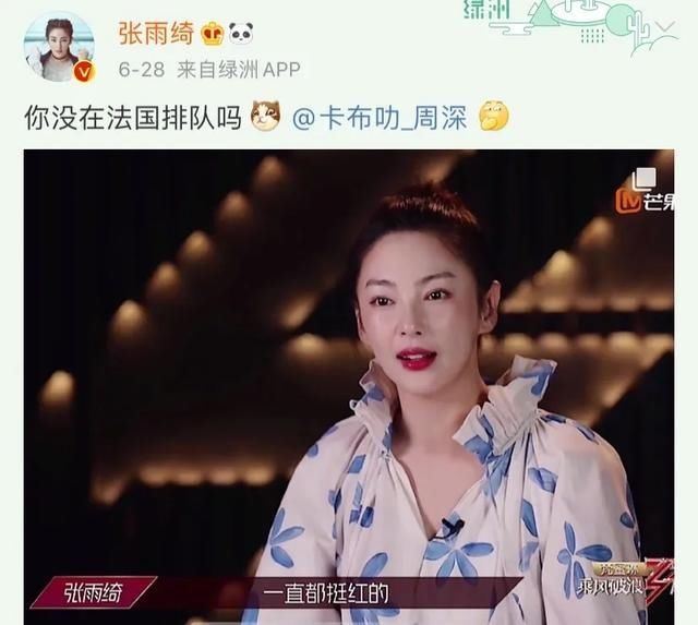  乘风破浪|《乘风破浪的姐姐》给你上情商课，张雨绮圈粉，有人却情商欠费