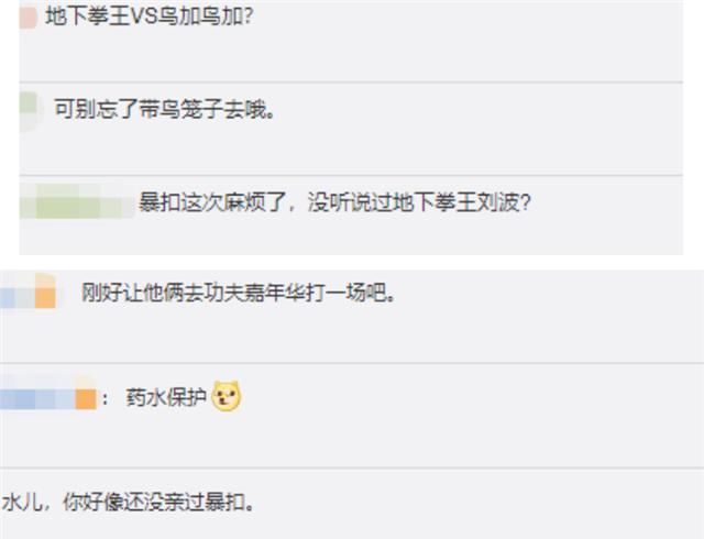  说唱|喊了一个月的挑战药水哥，他终于如愿，观众：新说唱决赛开始了？