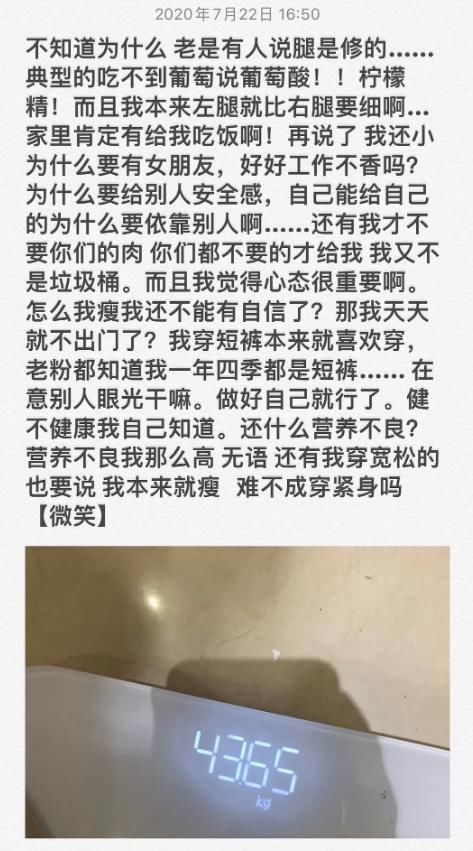  小腿|《青你3》最瘦男选手仅有86斤，当他露出小腿，网友：看着害怕