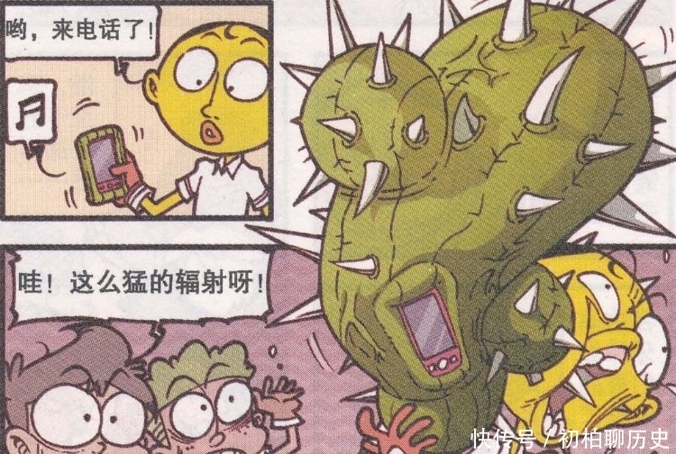 危害|开心漫画:辐射的危害人尽皆知,来电让奋豆陷入“万劫之地”!