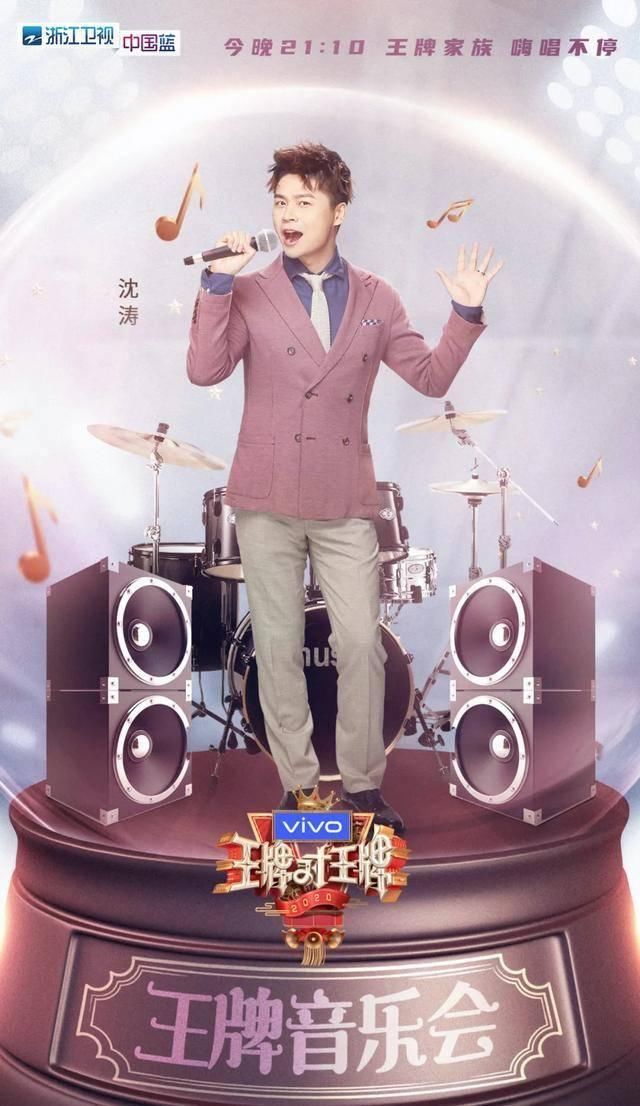 王牌|王牌家族第一默契天团,是怎么养成的?