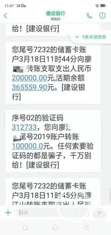 组书记|湖南新邵城管局长被查，曾发30万转账短信到工作群