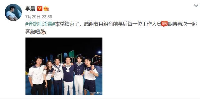 男团|跑男团杀青照被传,李晨沙溢站c位,看到baby,这站位是认真的?