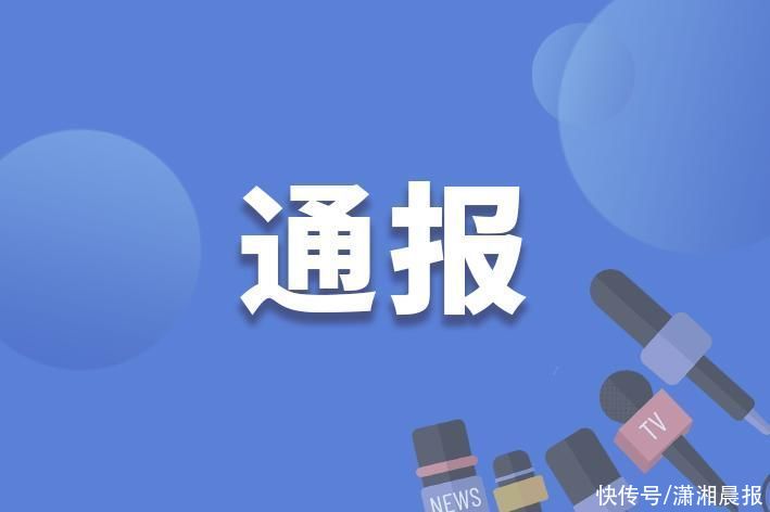 吉林龙井市水利局原党组成员、副局长范轶接受审查调查