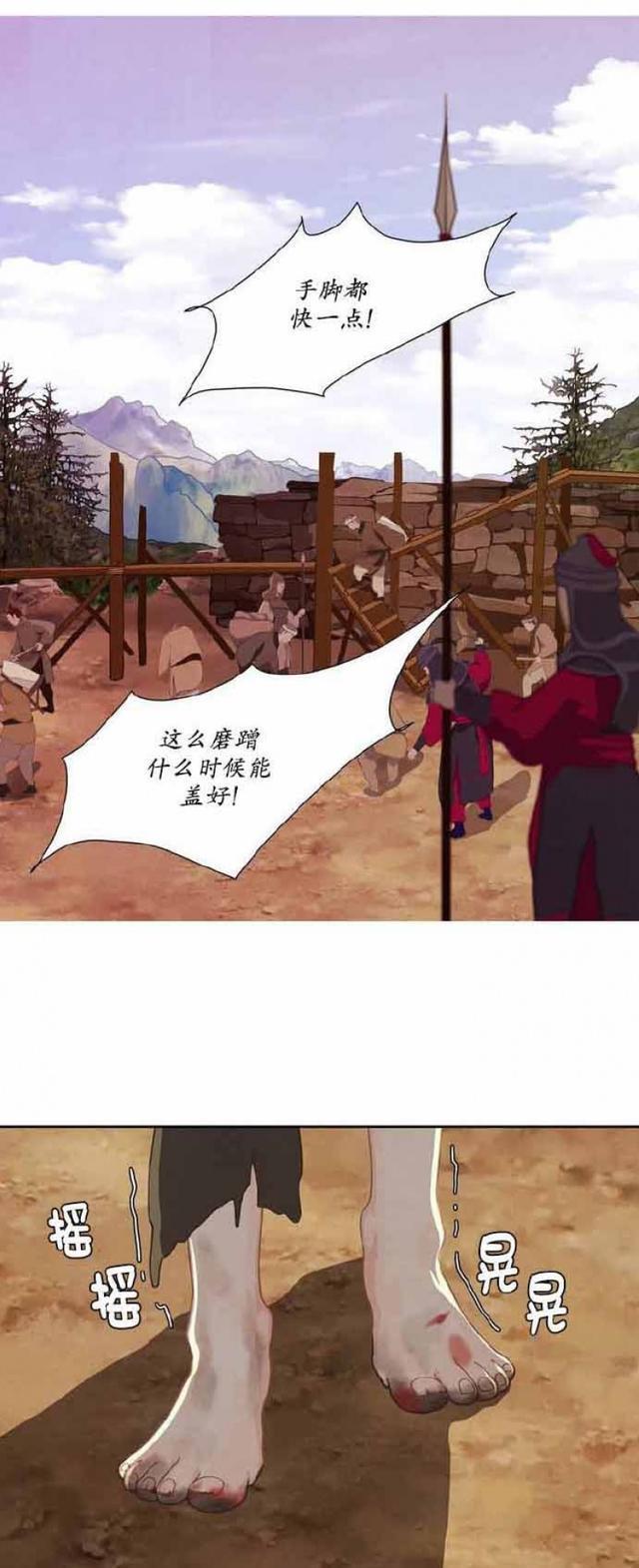  接受|漫画：因为无法接受这偏执的皇帝，我结束了自己的生命