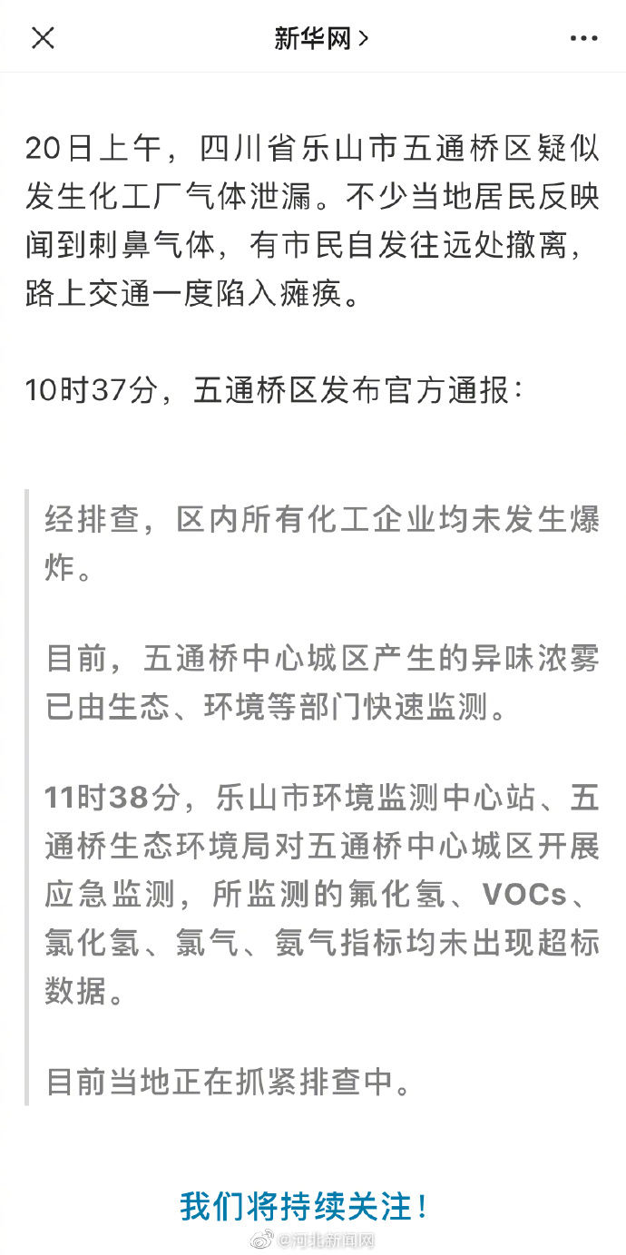  回应|官方回应未发生爆炸，正在排查