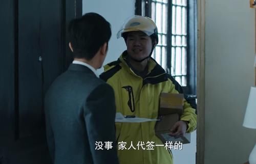 喜欢|我喜欢你：路晋代签快递，谁注意快递员对他的称呼？也太会了吧
