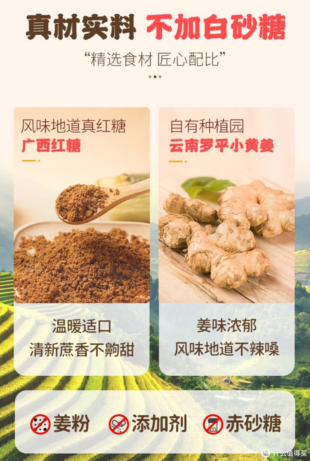 寿全斋 养生茶 红糖姜茶姜枣茶大姨妈可以喝 120g 中秋节礼品礼盒礼物2023