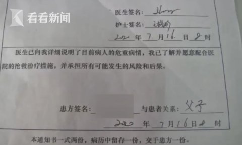  输错|护士输错液 六旬老人几小时后咳血身亡