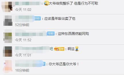  装备|76岁大爷网购全套装备假扮交警