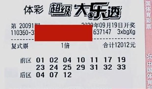 晒票|大乐透20091晒票分享，一张22倍投注，想拿走上亿的奖金？