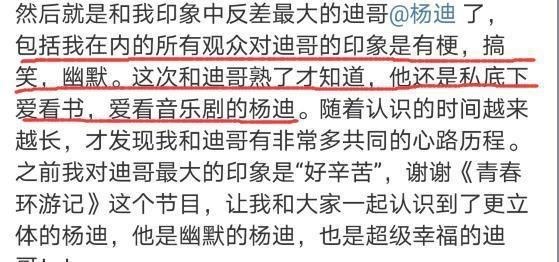  发微|杨迪只是个综艺咖？周深凌晨发微博点评春游家族，真相藏不住