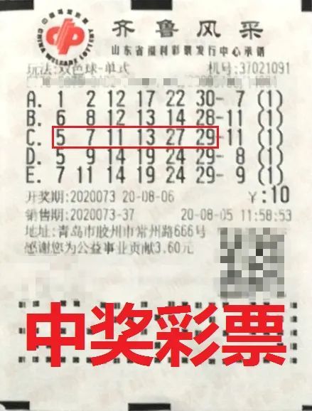 玩彩|自选5注号码，幸运击中15万元双色球二等奖！