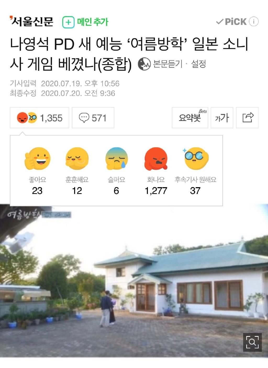  节目组|罗PD新综涉嫌抄袭，节目组称没听说过那个游戏