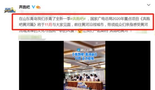  未官|《奔跑吧黄河篇》未官宣，baby蔡徐坤就录快本，同期嘉宾引关注