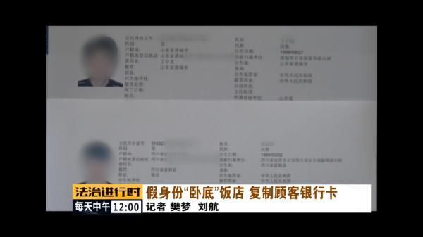 北京|北京：女子信用卡瞬间被盗刷6万元，原因竟然只是吃了顿饭