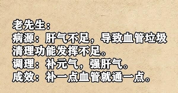 中医|大白话说中医第六十七期|同病异病看整体，健脾养胃生元气