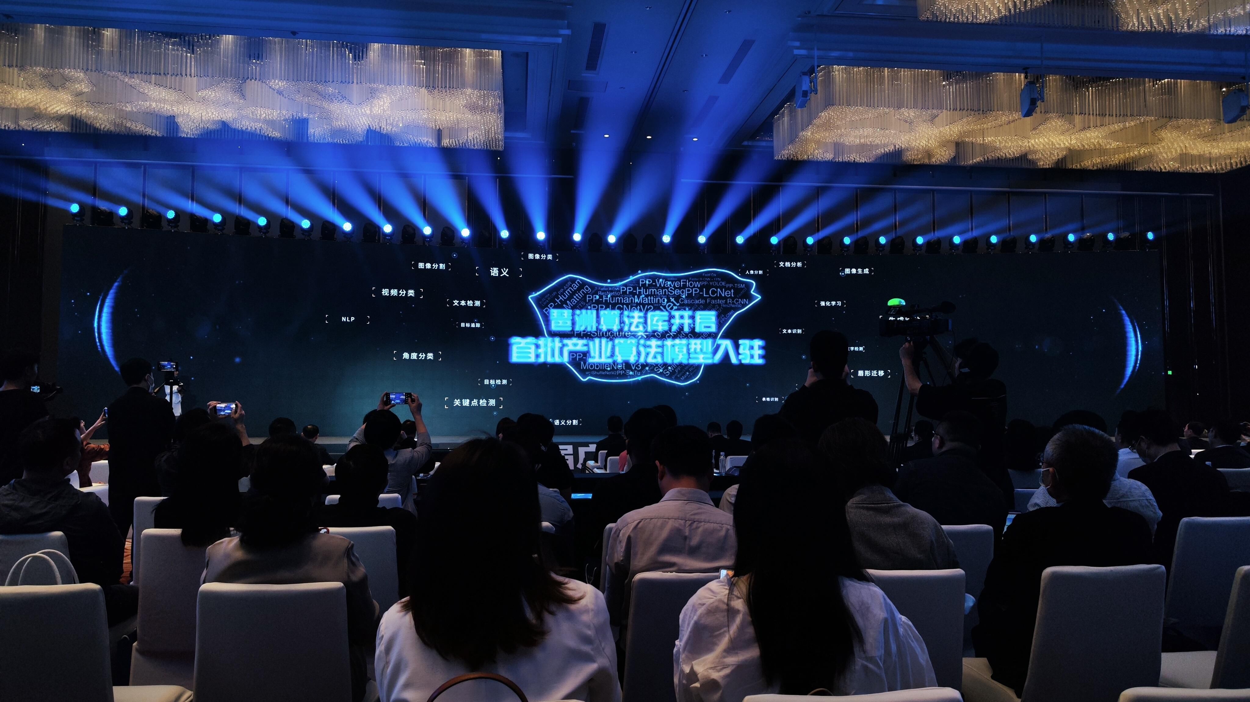 第二届广州·琶洲算法大赛携手百度飞桨，打造人工智能创新高地