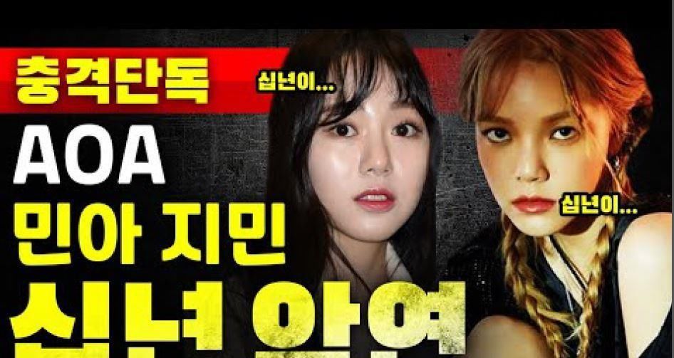  AOA|AOA队长霸凌队友曝光后，这几位优秀的队长再次成为了焦点