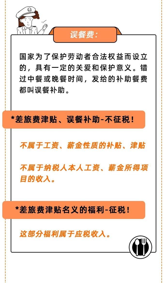  工资|临时工要交个税吗？补发工资呢？今天我统一回复！