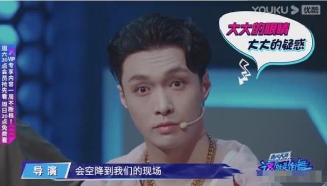  故意|《街舞》空降神秘嘉宾，和张艺兴太熟，小羊变身“小狐狸”故意叫错名